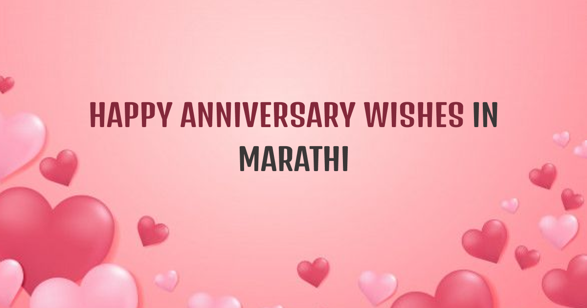 50+ Unique & Heartfelt Anniversary Wishes in Marathi